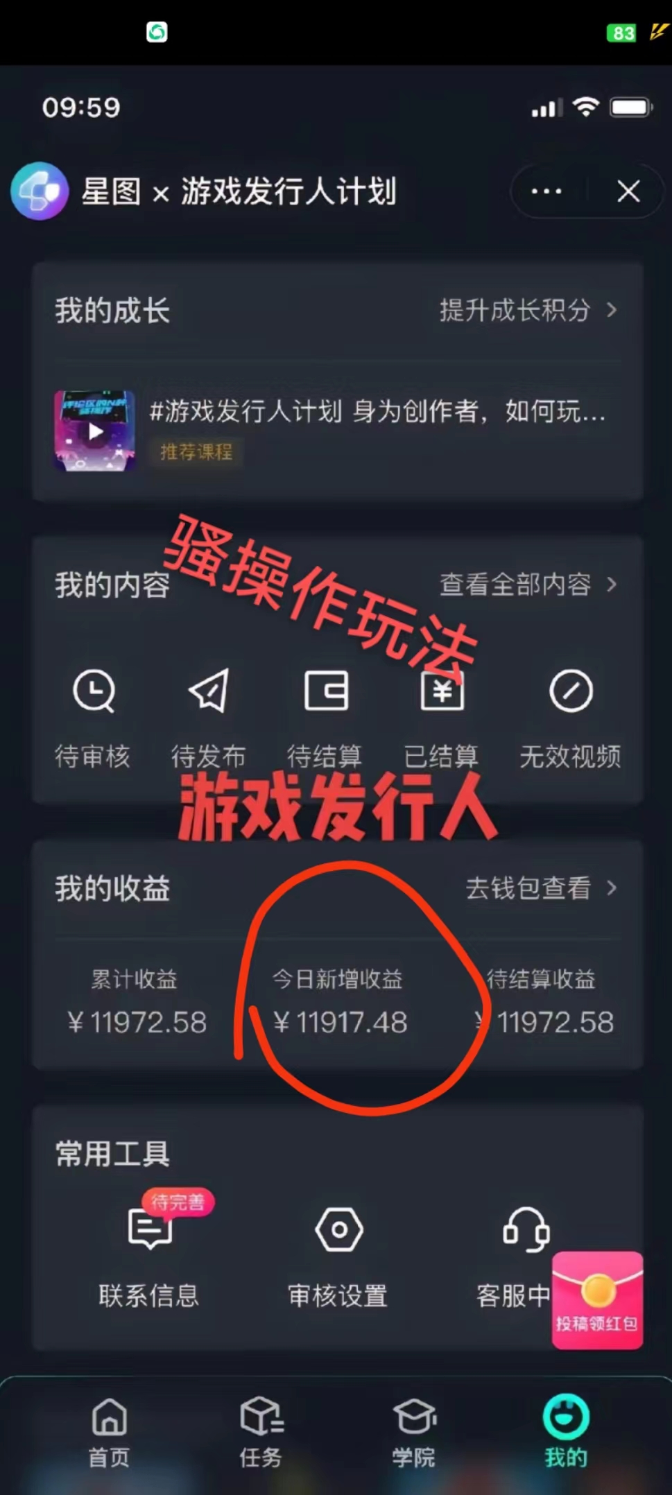 图片[2]-抖音最新玩法，一单50，0基础 小白一部手机可操作，日入3000+-想要创业网