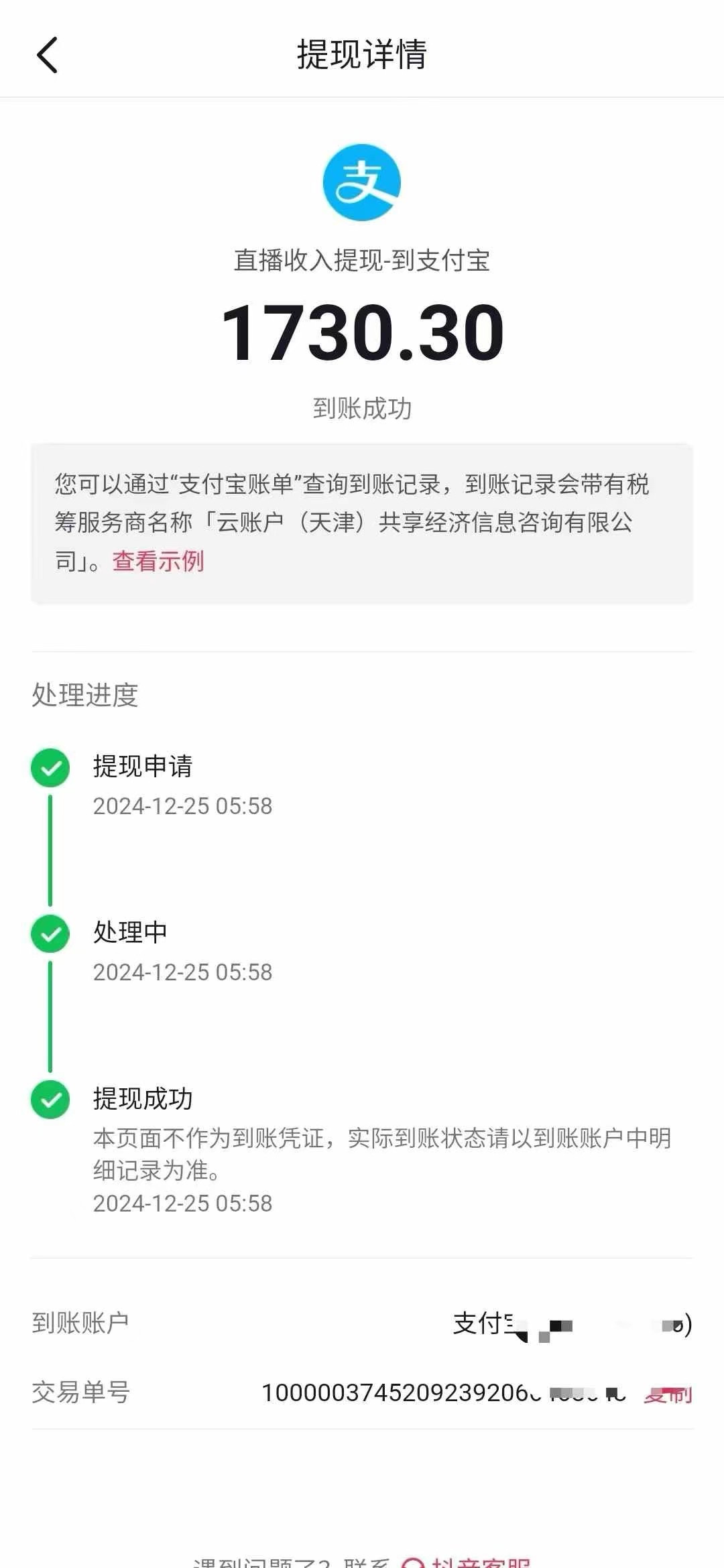 图片[3]-抖音音浪掘金，新玩法曝光学员轻松日入1000+-想要创业网