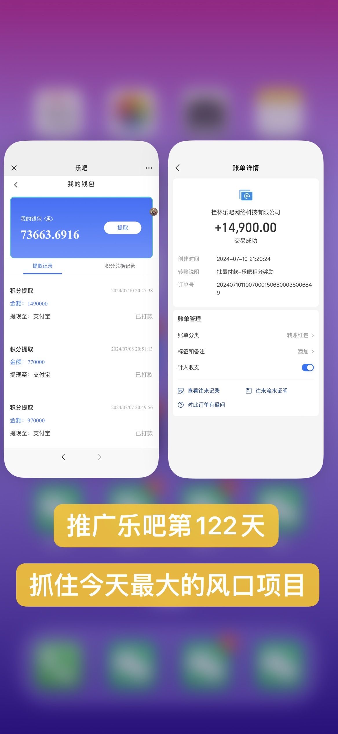 图片[2]-乐吧量化工具看广告，单工具4-6米，批量10000+，手机电脑均可操作-想要创业网