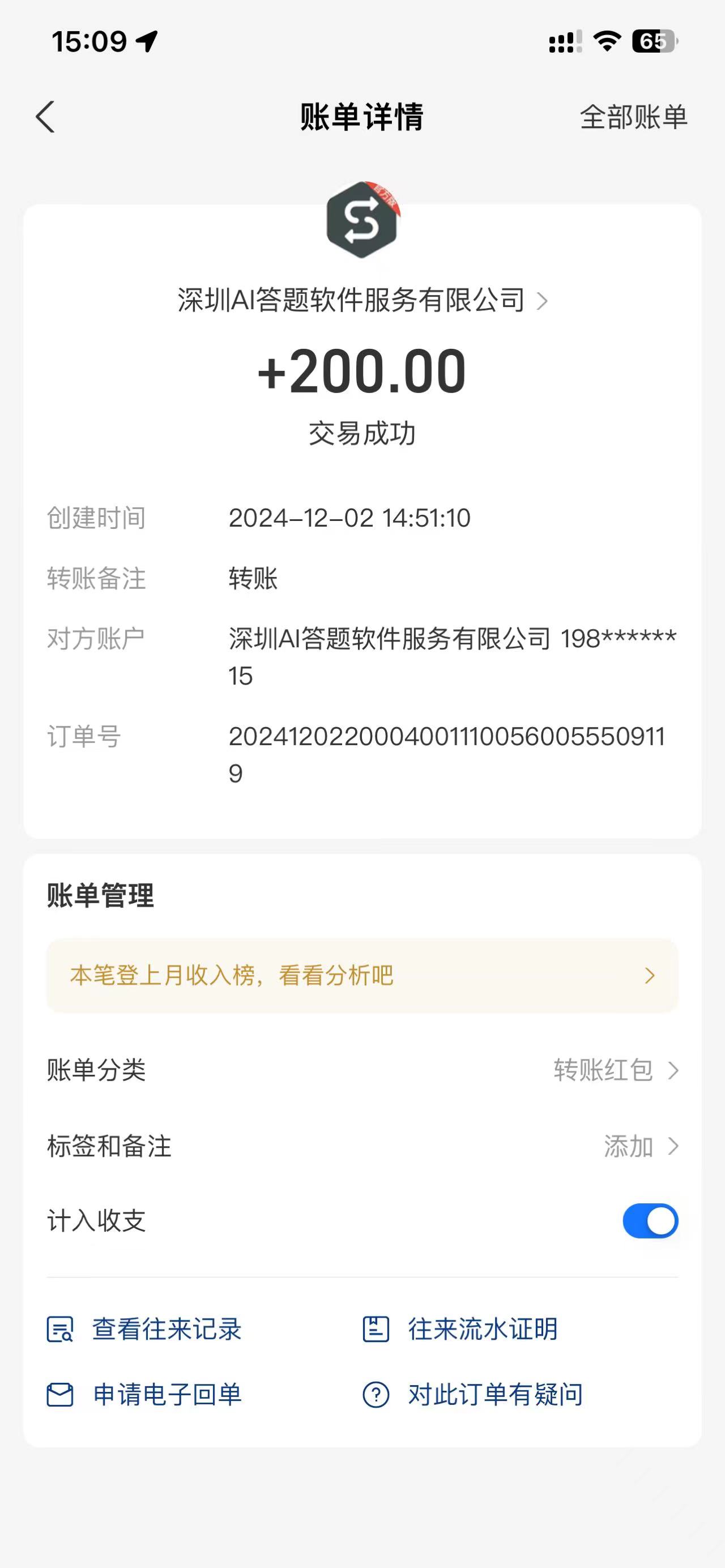 图片[5]-Ai答题全自动运行，每天轻松搞几张，管道收益日入1000+-想要创业网