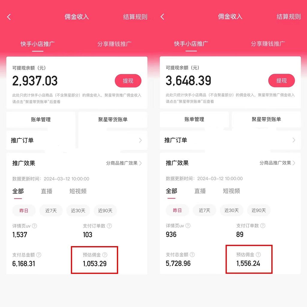 图片[1]-快手硬核无人带货，简单操作每天纯佣1000+,仅需一部手机，新手小白直接上手-想要创业网
