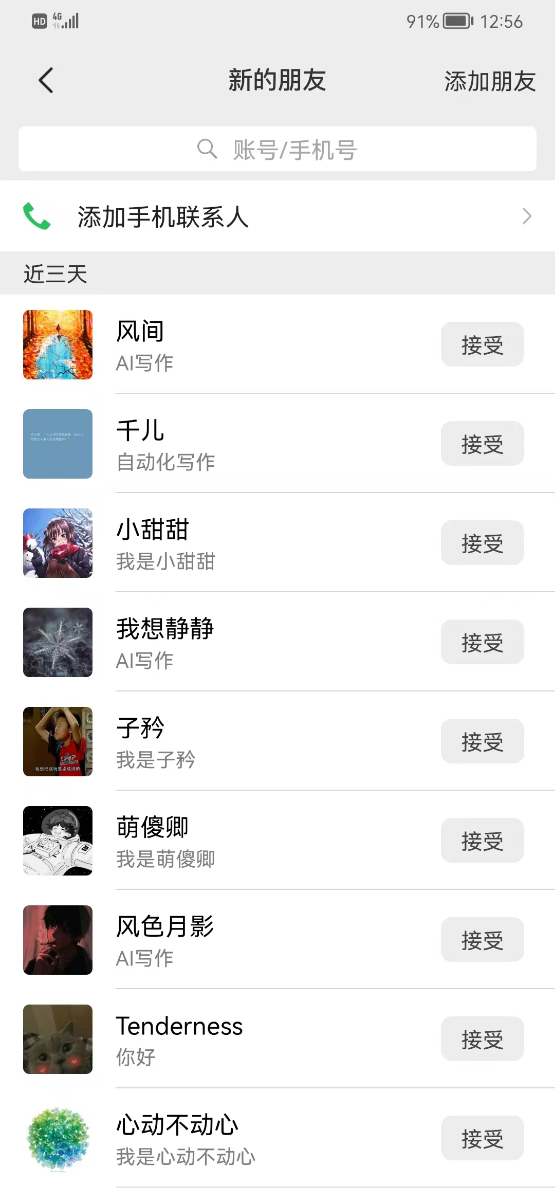 图片[6]-矩阵公众号神器，爆文机器人最新版 ，批量创作自动发布，彻底解放双手，单日涨粉变现轻松突破1000+-想要创业网