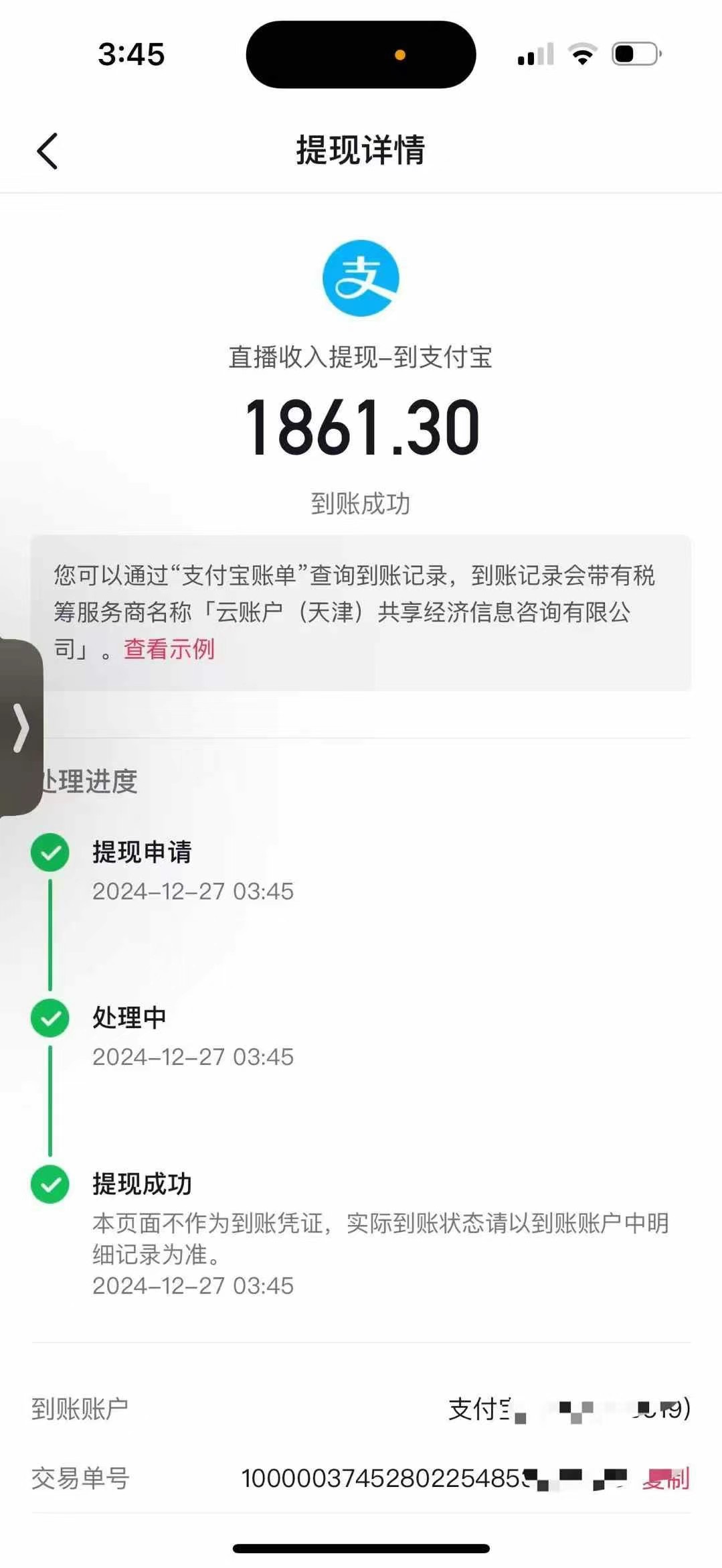 图片[2]-抖音音浪掘金，新玩法曝光学员轻松日入1000+-想要创业网