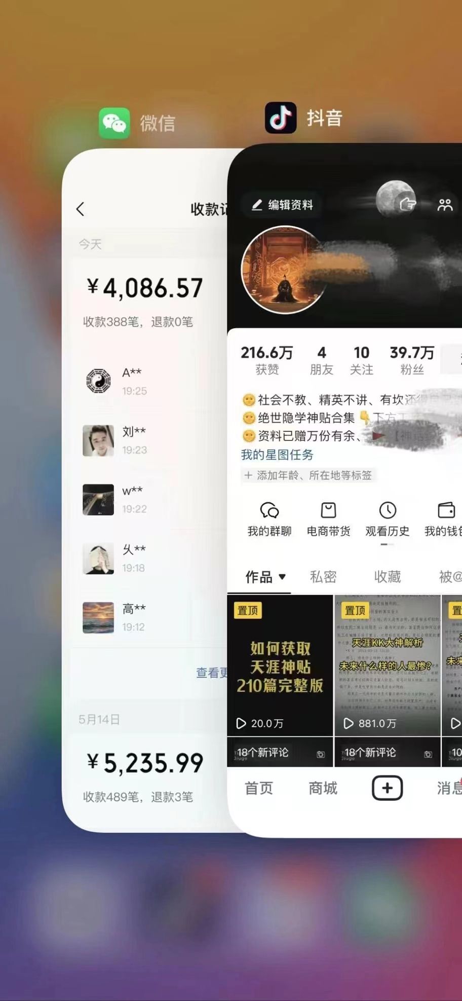 图片[4]-利用天涯论坛神贴，引爆私域，批量操作、小白轻松月入过万-想要创业网