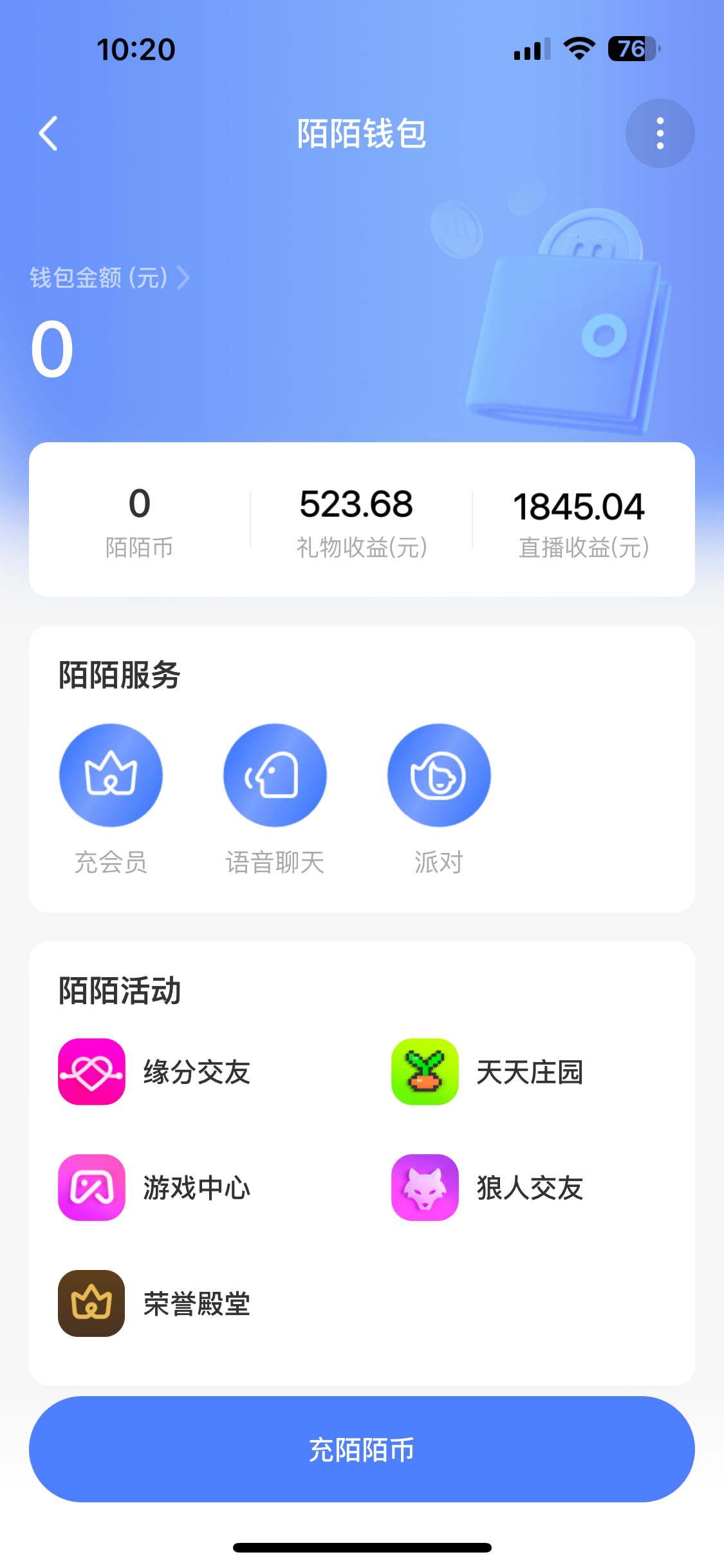 图片[1]-靠陌陌24小时无人直播，日入500+，多种变现方式，落地保姆级教程-想要创业网