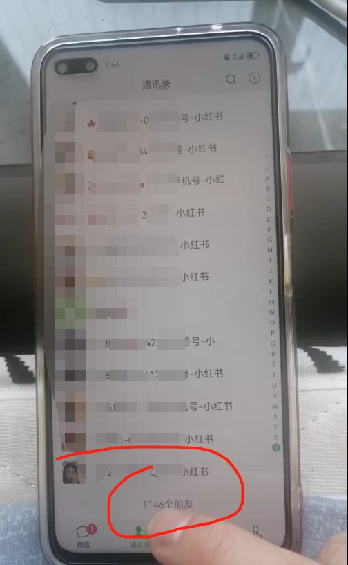 图片[5]-暴力引流 小红书图文引流日引100私域全面拆解【打粉人必看】-想要创业网