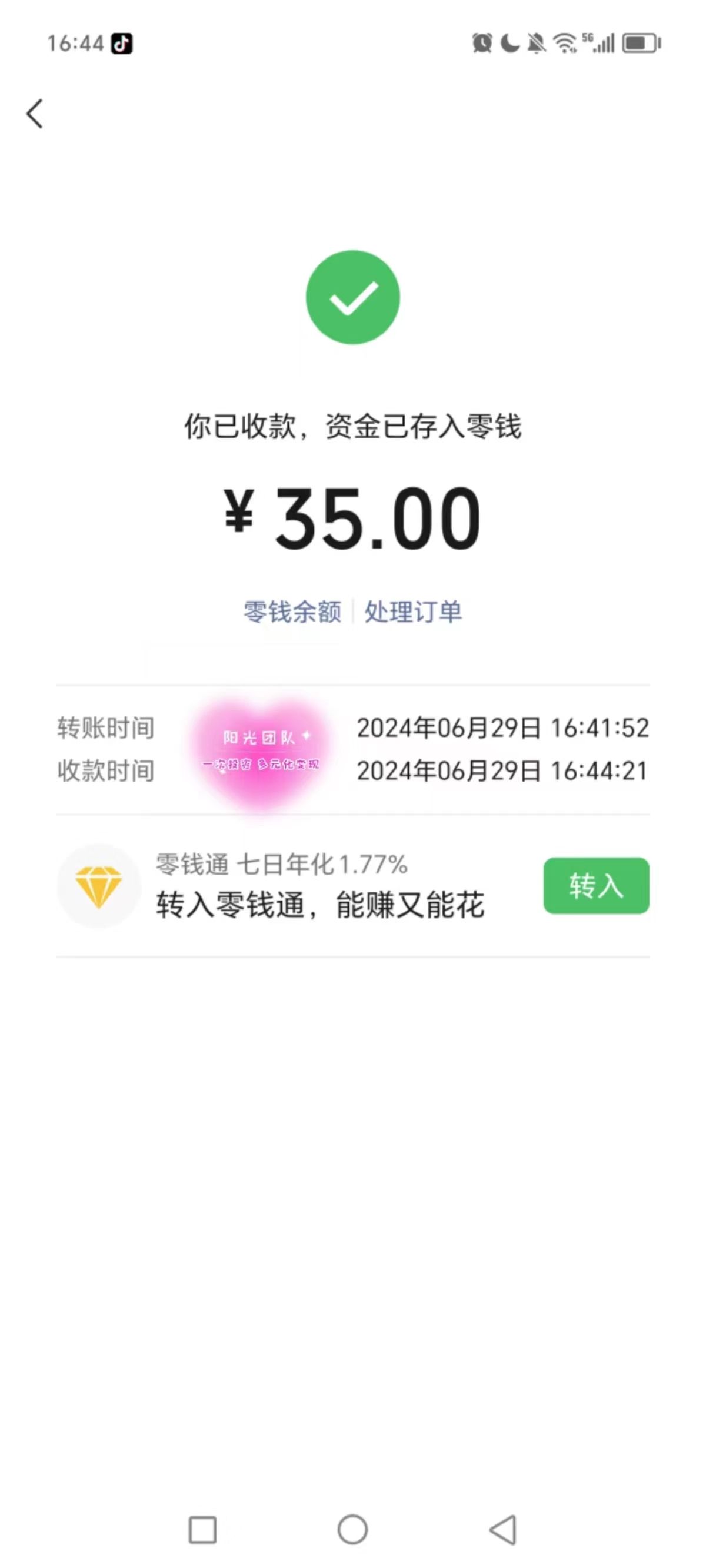 图片[1]-暑假风口项目，会说话就行，工资日结，老奶奶都会，小白轻松日入500+-想要创业网