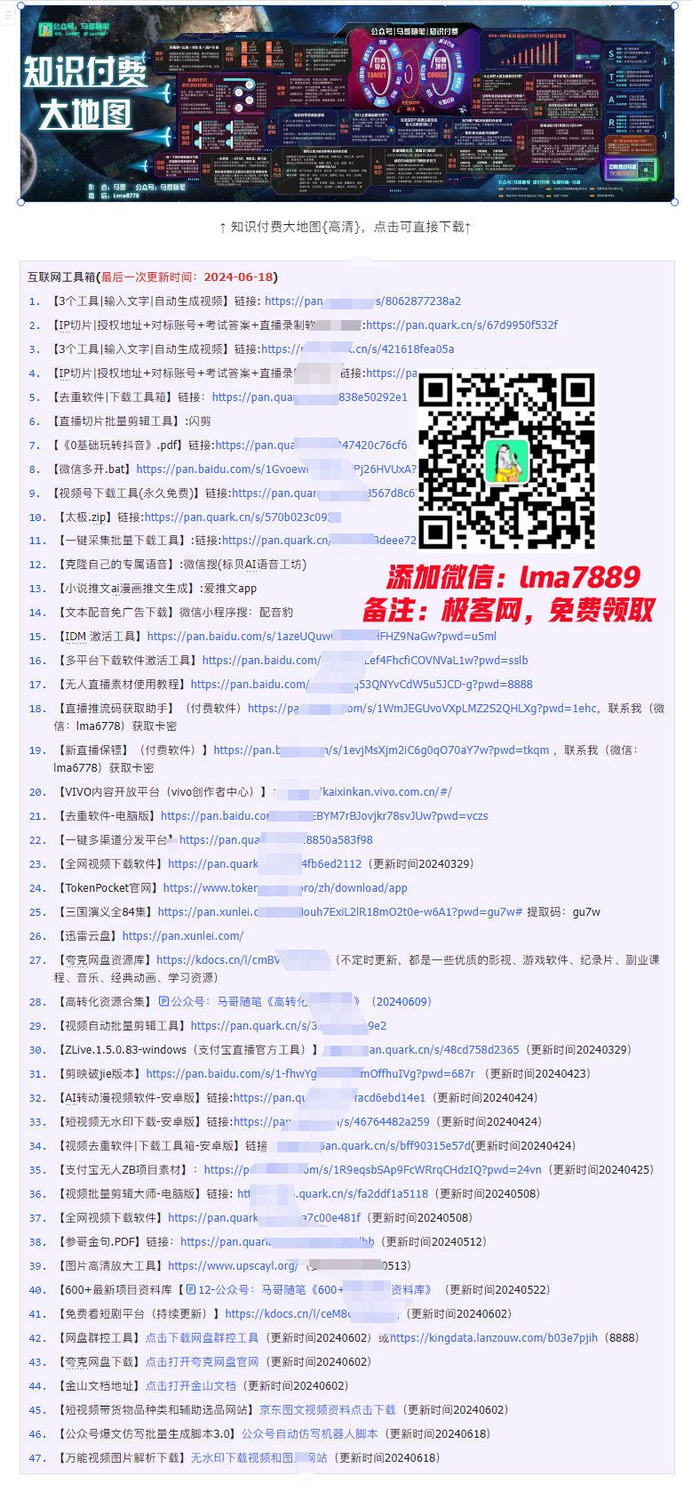 图片[6]-2024年上半年收入已突破200万，我是怎么做到的?看完你就明白了！-想要创业网