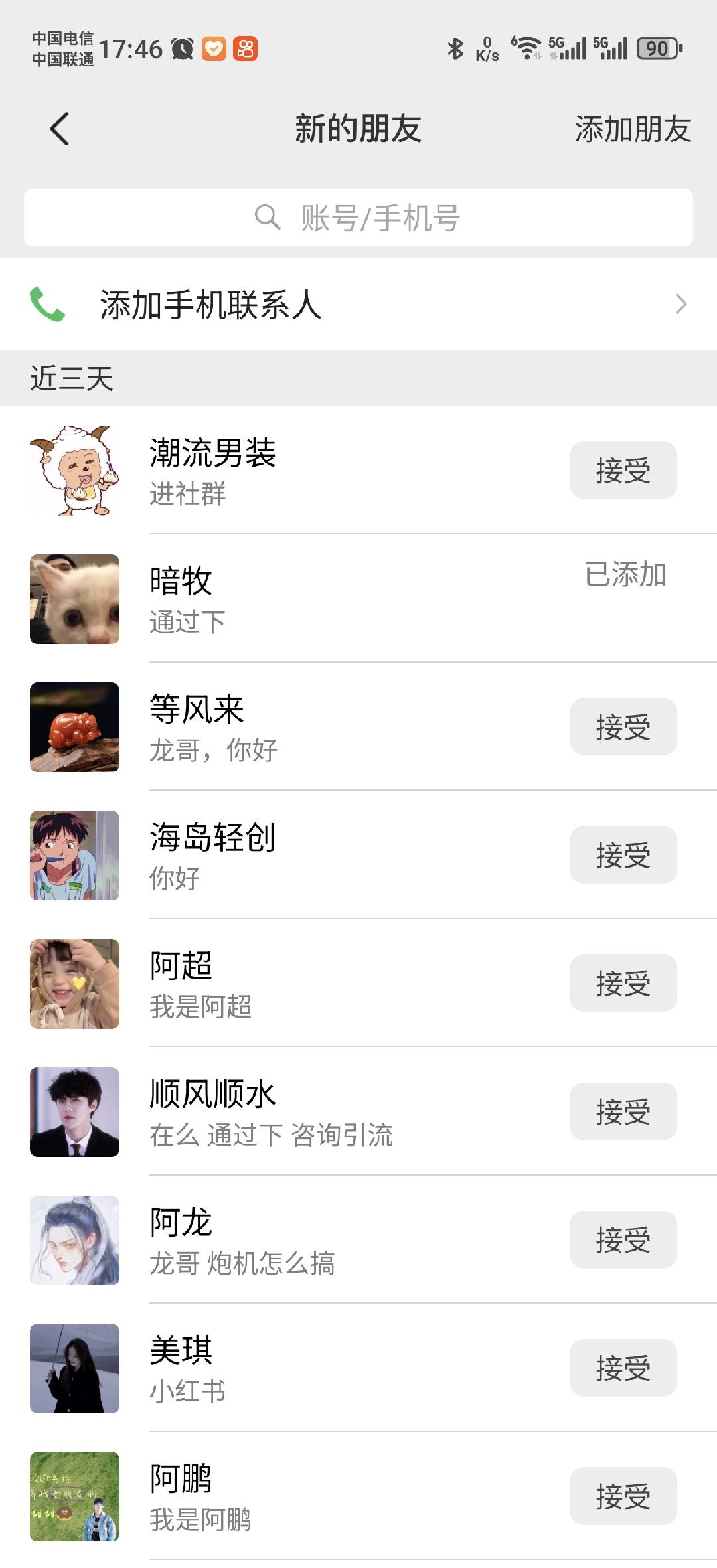 图片[3]-小红书，抖音，蝴蝶号三大平台全自动精准引流获客，每天吸引目标客户99+-想要创业网