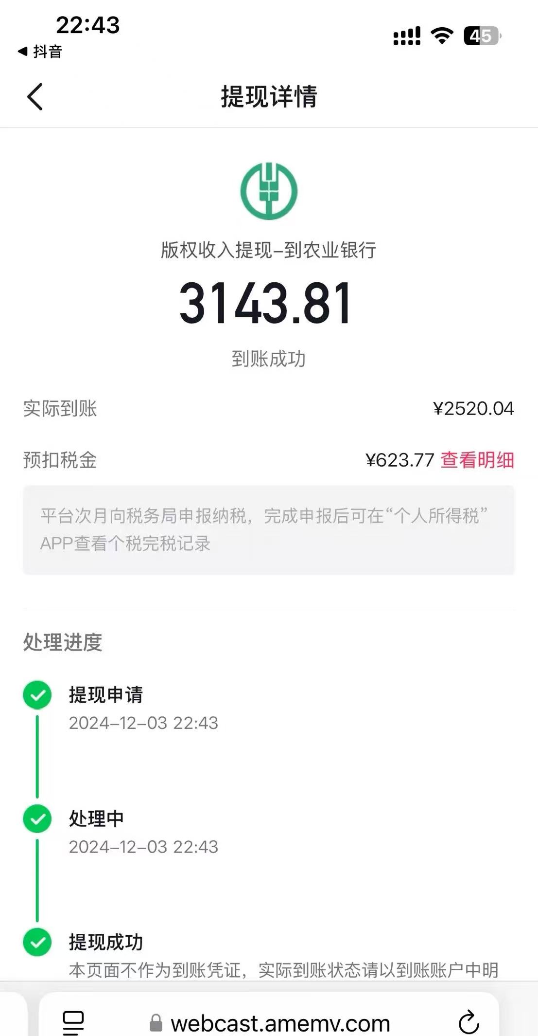 图片[3]-一键生成原创亲子动漫 轻松爆火 涨粉嘎嘎猛多种变现方式 日入1000+-想要创业网