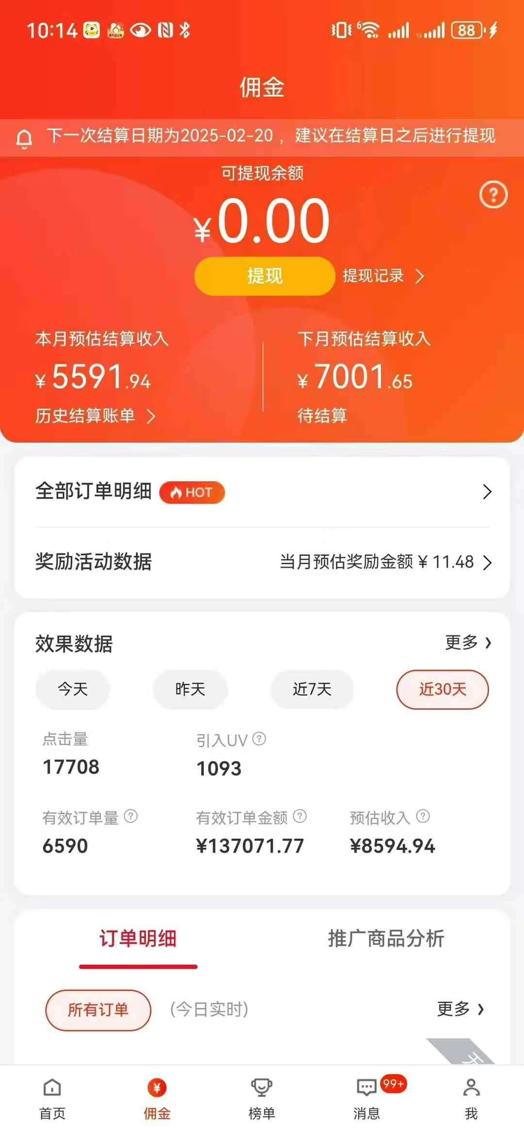 图片[3]-京东带货代运营，普通人翻身逆袭项目，小白有手就行，月入8000+-想要创业网