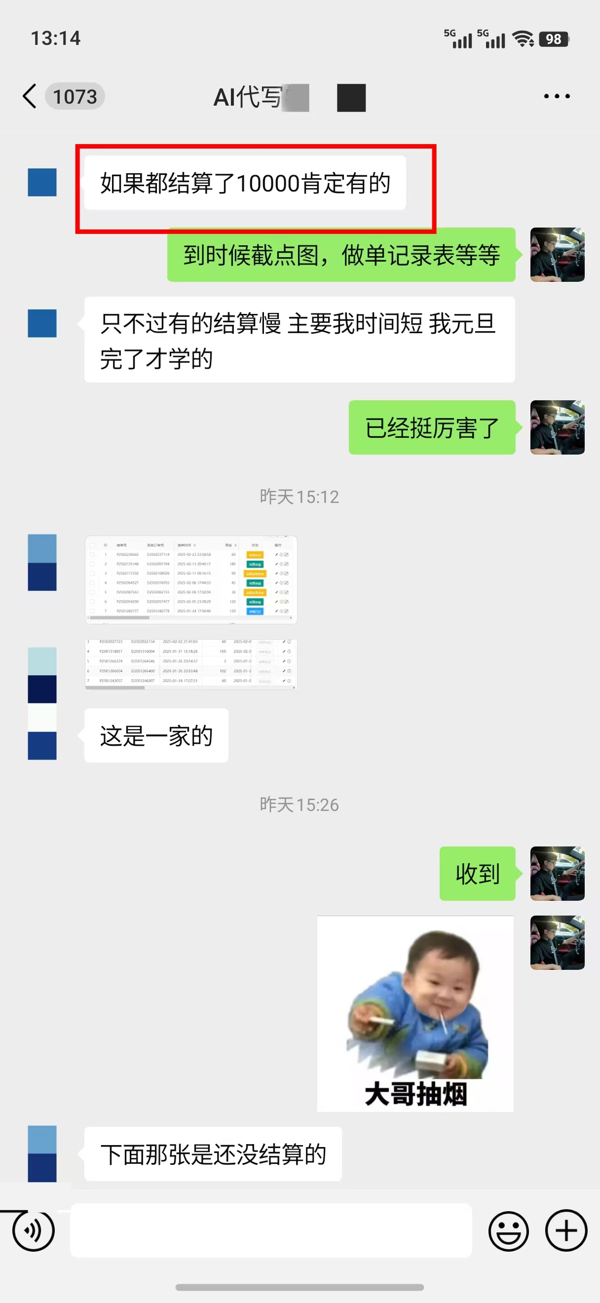 图片[3]-AI代写稿钱，稳定副业，无需学历，多劳多得-想要创业网