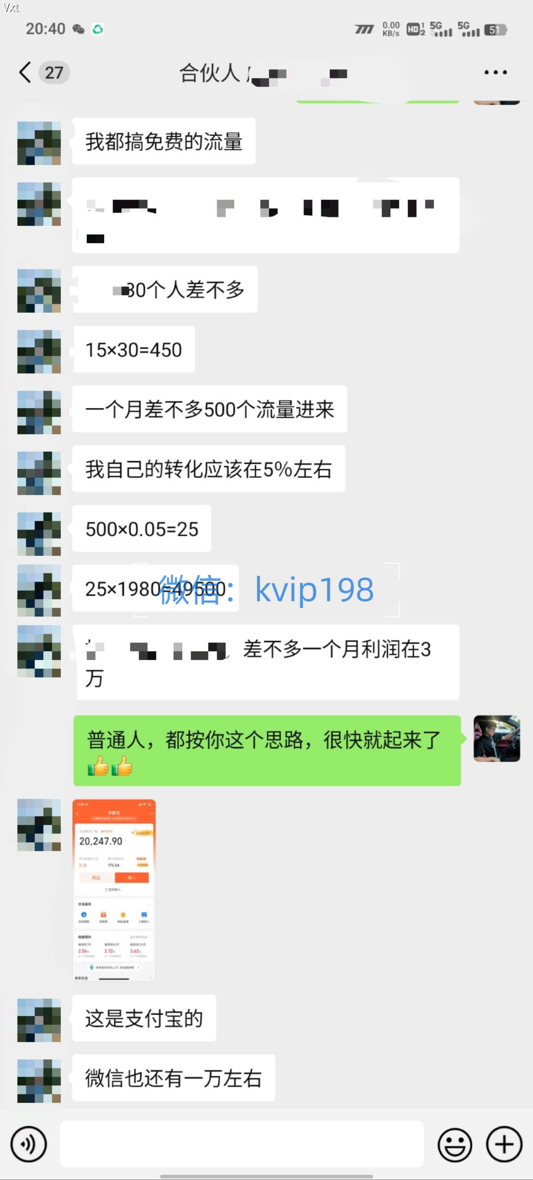 图片[4]-必看！2025年普通人翻身项目，互联网创业天花板-想要创业网