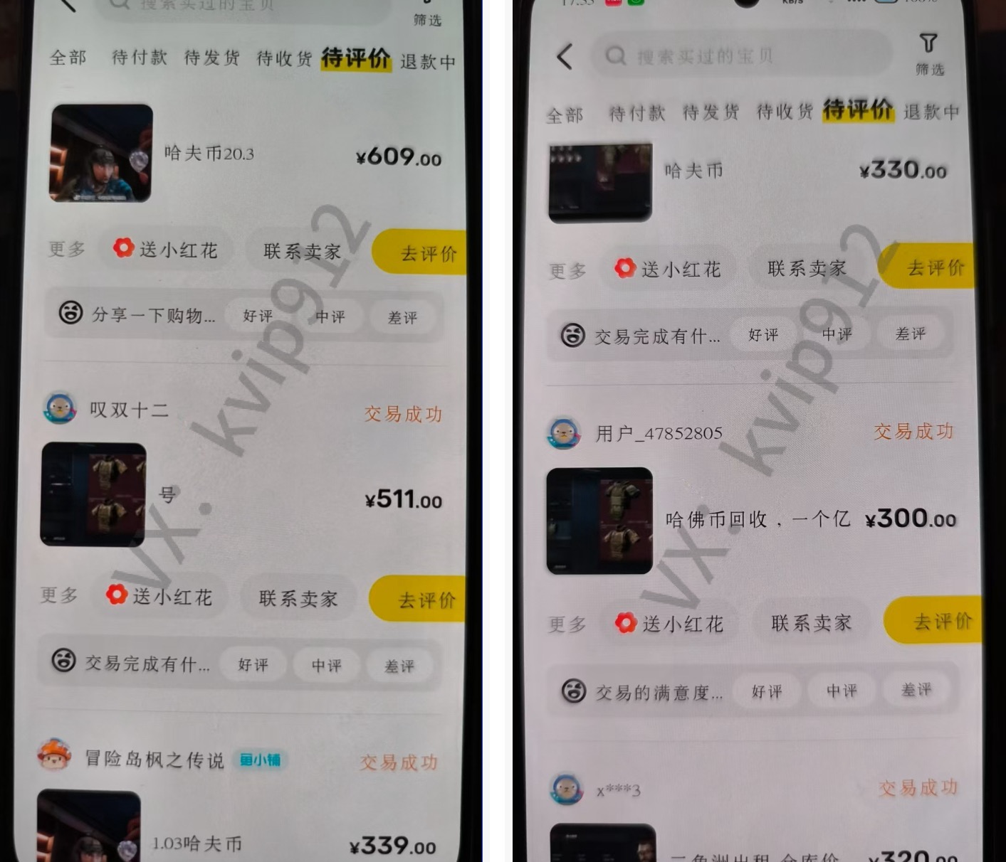 图片[8]-三角洲摸金挂机项目，变现非常猛！-想要创业网