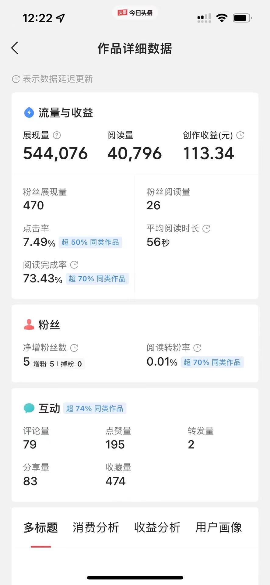 图片[1]-今日头条最新玩法，可无脑搬运，单日收益300+-想要创业网