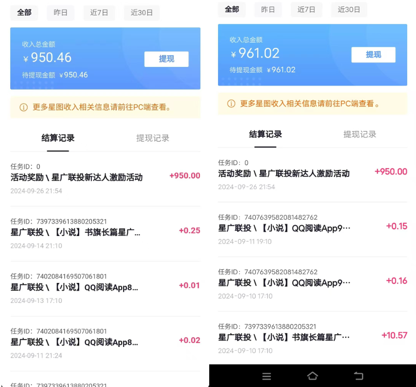 图片[2]-抖音星图激励计划 单号可撸1000  2个号2000 ，多号多得 简单易学-想要创业网