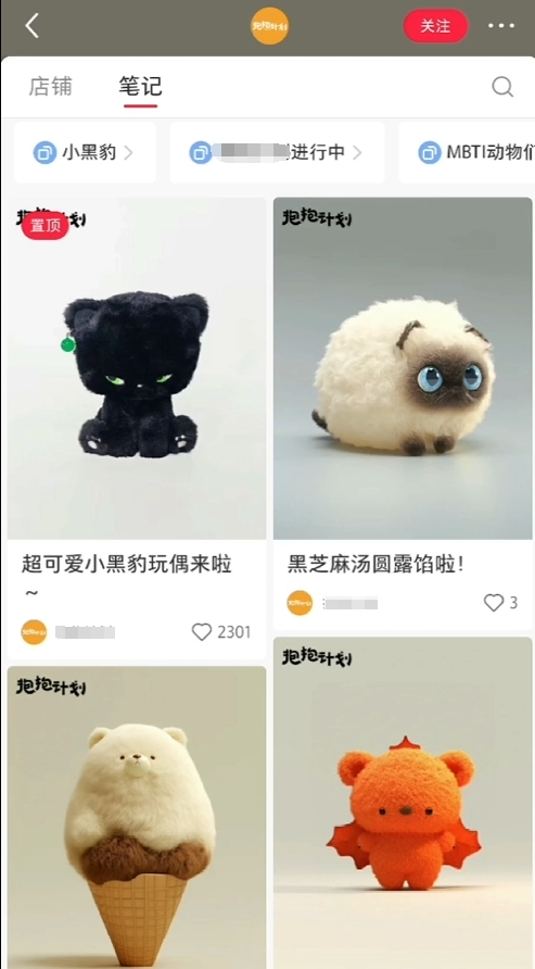 图片[2]-AI打造治愈系爆款毛绒萌物，几分钟一个作品,1 个月卖货 1w+-想要创业网
