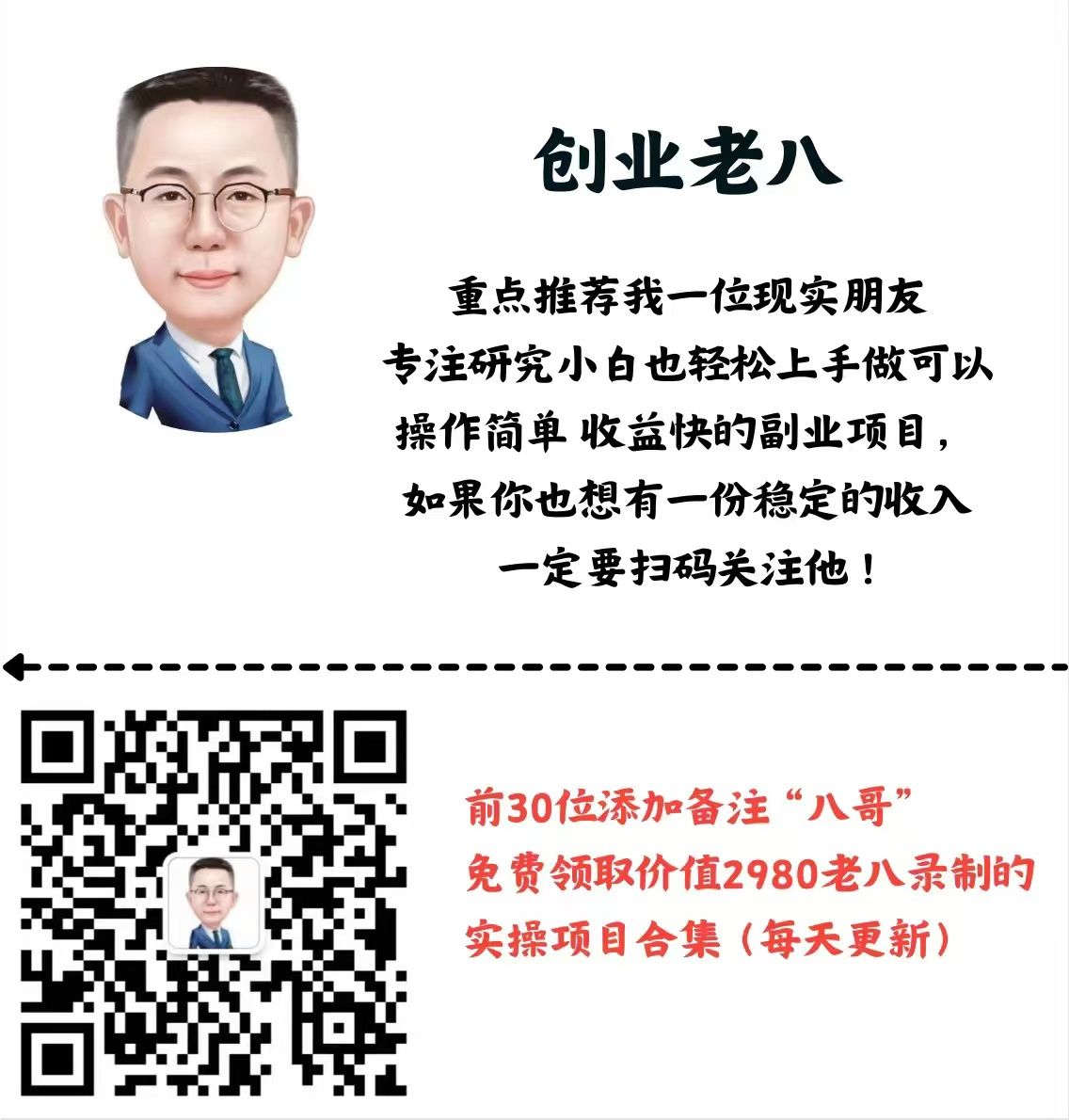 图片[10]-年中掘金4.0正式推出！我是怎么靠AI两小时赚到了700+收益的？-想要创业网