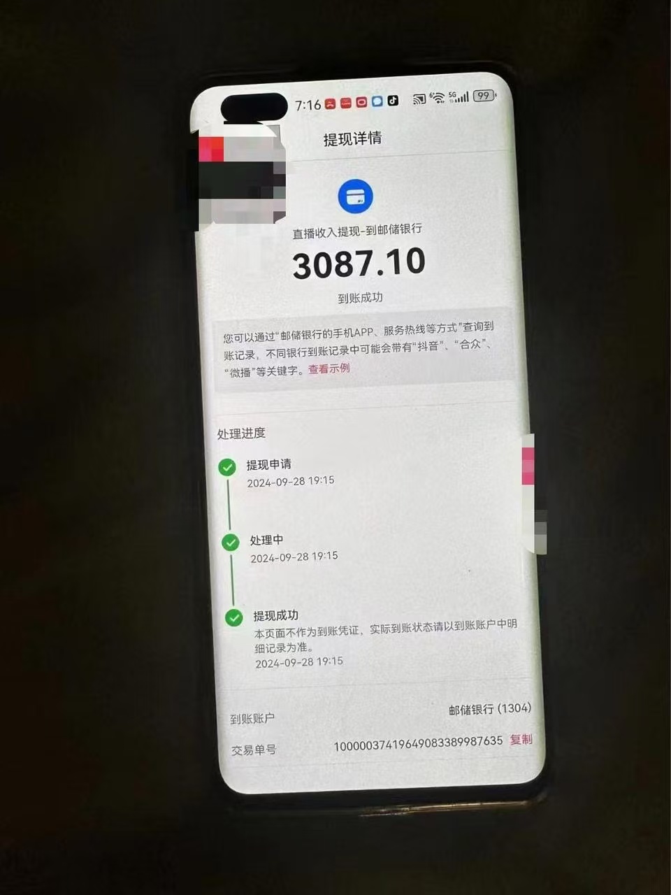 图片[2]-零门槛一部手机日入500+，截两张图挣0.7元，一分钟三单，接单无上限-想要创业网