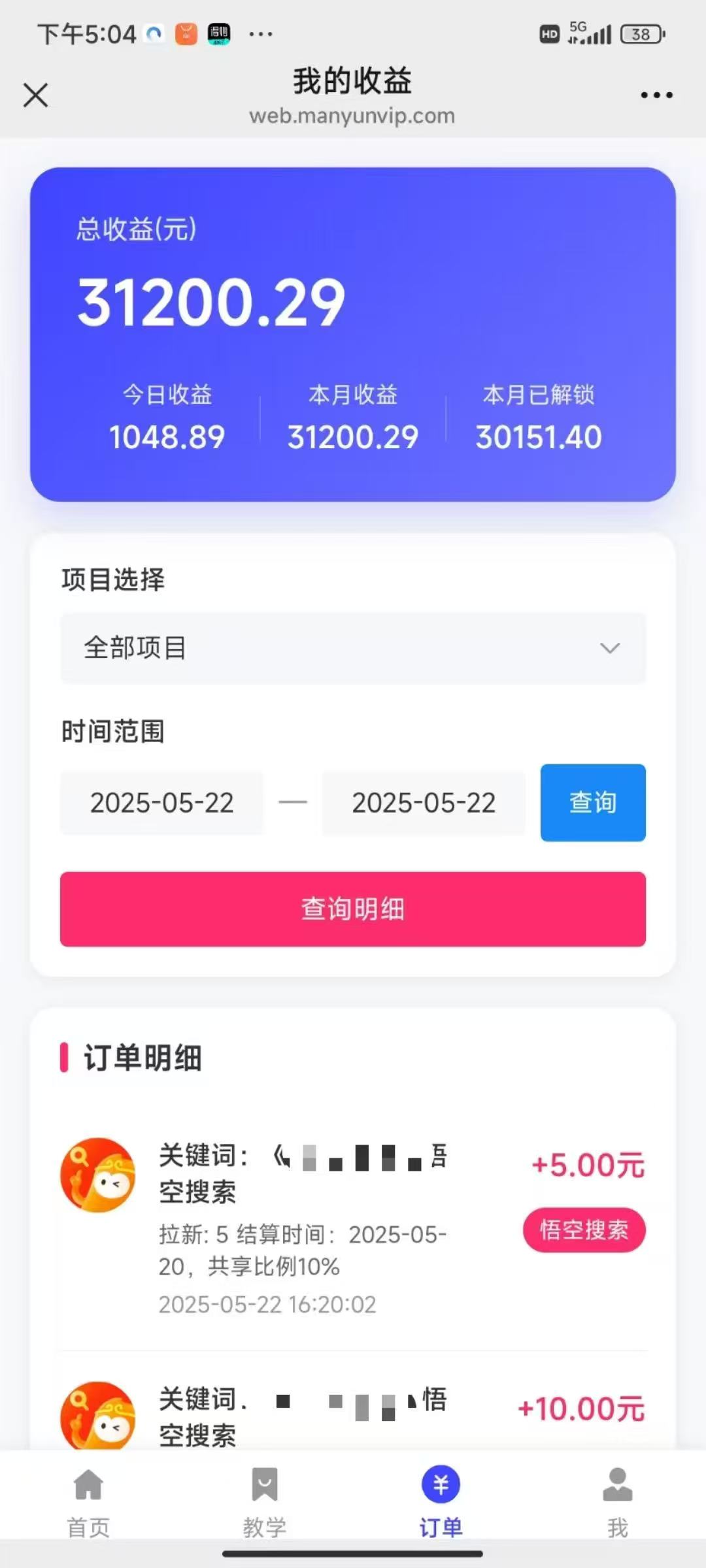 图片[4]-悟空截流拉新，保姆级教学，小白也可以操作-想要创业网