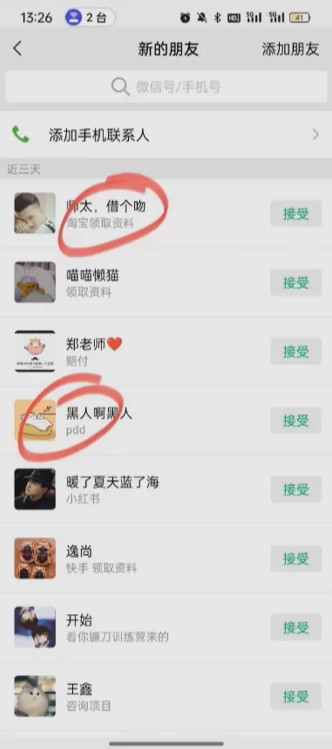 图片[3]-电商平台评论引流大法，无需开店铺长期精准引流，简单粗暴野路子引流，适合懒人有手就行-想要创业网