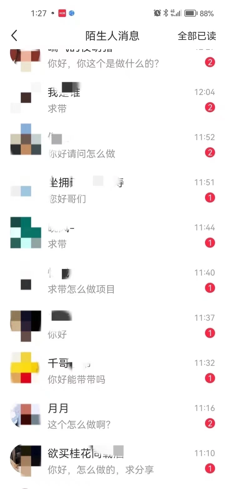图片[3]-日引流100私域流量小红书图文是怎样做到的全面解析-想要创业网
