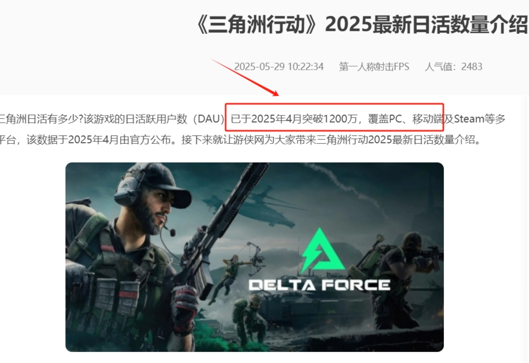 图片[2]-三角洲摸金挂机项目，变现非常猛！-想要创业网