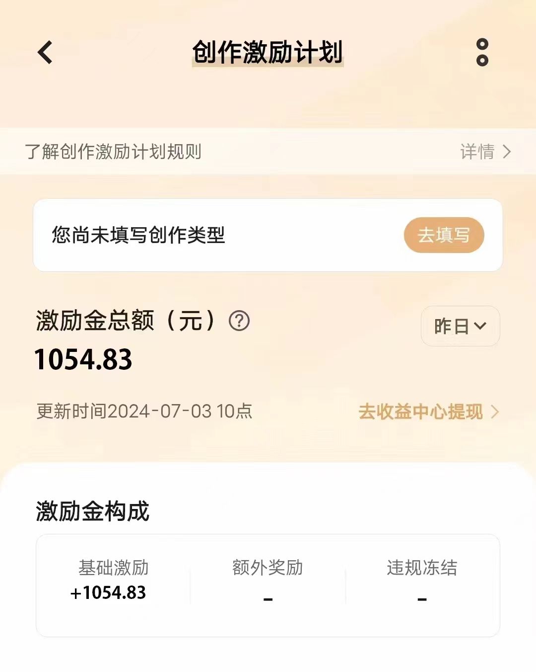 图片[5]-VIVO激励计划，可批量放大，日入500+-想要创业网