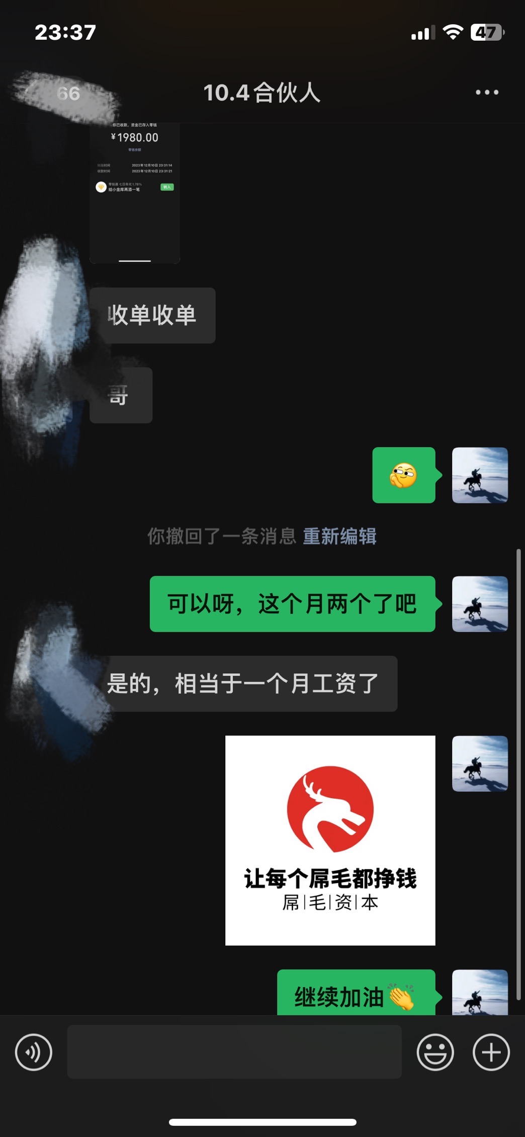 图片[6]-2024年小白如何做知识付费日入几千，0基础小白也能月入5-10万，【IP合伙人项目介绍】-想要创业网