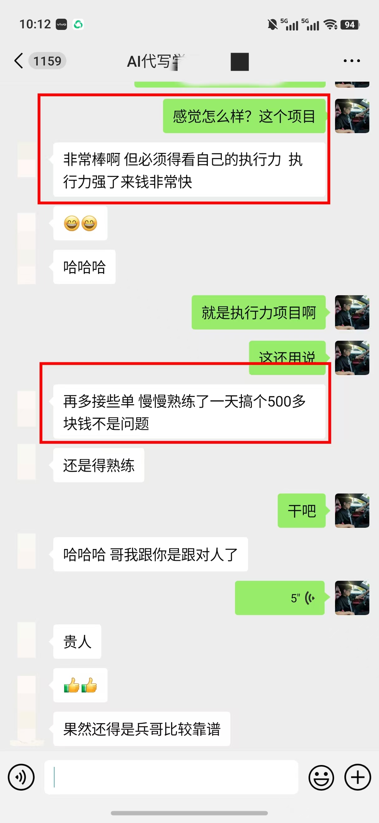 图片[2]-AI代写稿钱，稳定副业，无需学历，多劳多得-想要创业网