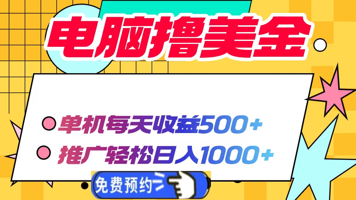 拼多多虚拟店，单店日利润100-1000+，电脑挂机自动发货，可批量放大操作，长久稳定新手首选项目！-想要创业网