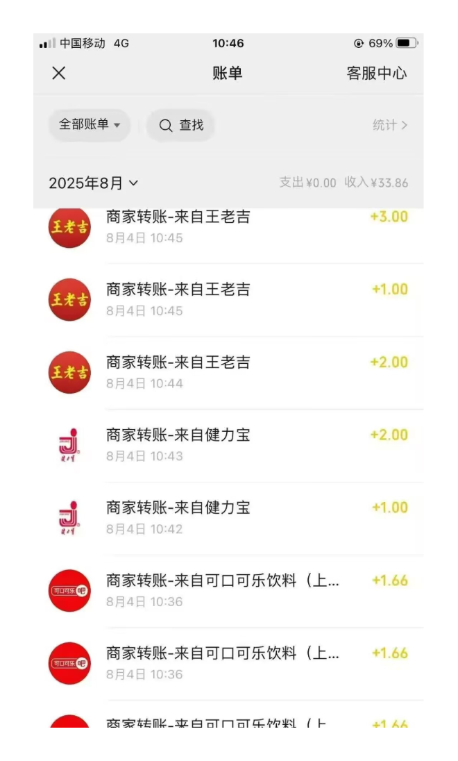 图片[2]-手机扫一下瓶盖，轻松日入200+-想要创业网