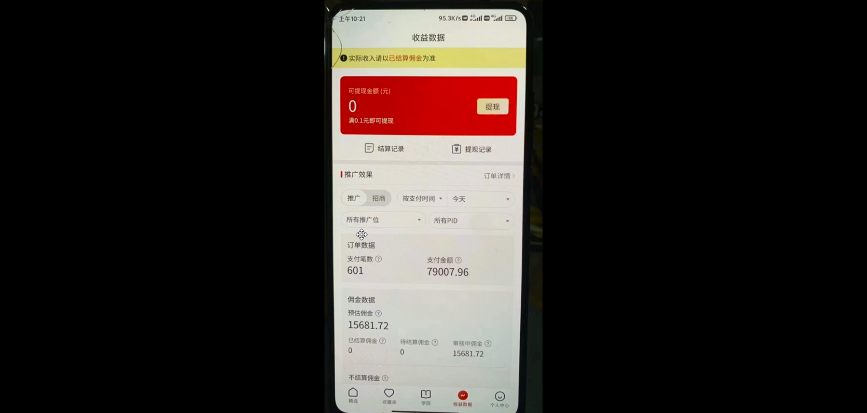 图片[2]-拼多多无人直播 无脑躺赚小白有手就行 不违规不封号轻松日入4位数-想要创业网