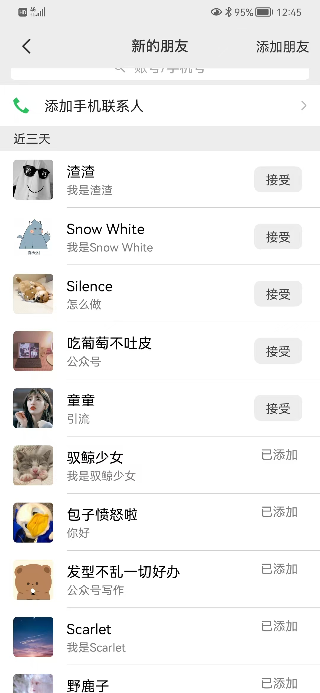 图片[5]-矩阵公众号神器，爆文机器人最新版 ，批量创作自动发布，彻底解放双手，单日涨粉变现轻松突破1000+-想要创业网