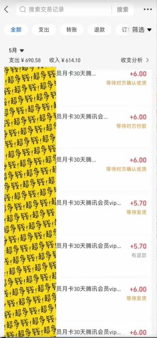 图片[1]-零成本卖影视会员，轻松月入四位数-想要创业网