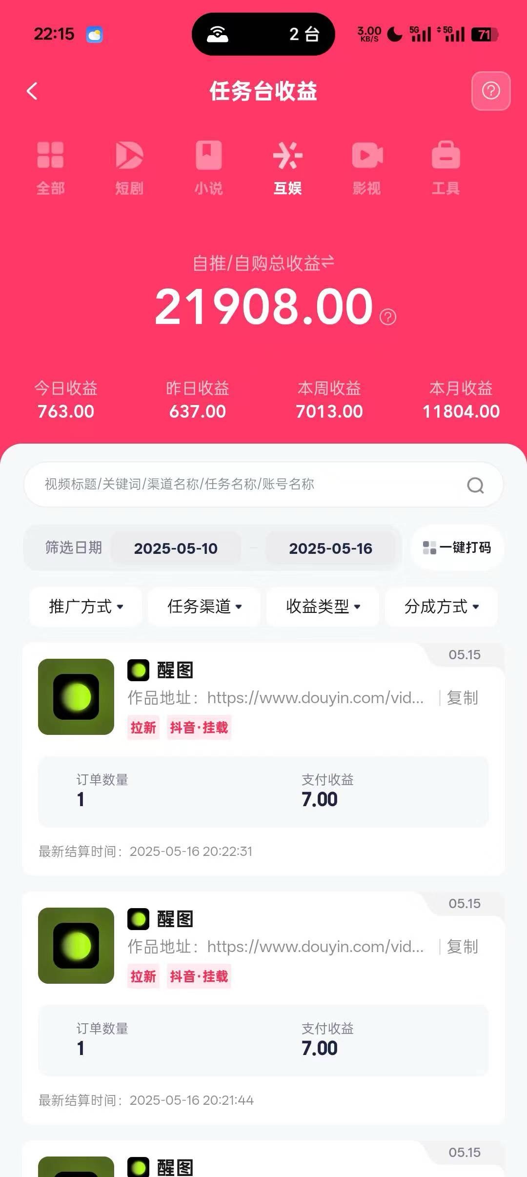 图片[4]-0元副业陪跑营，即梦、醒图、网盘、小说推文免费陪跑，手把手教-想要创业网