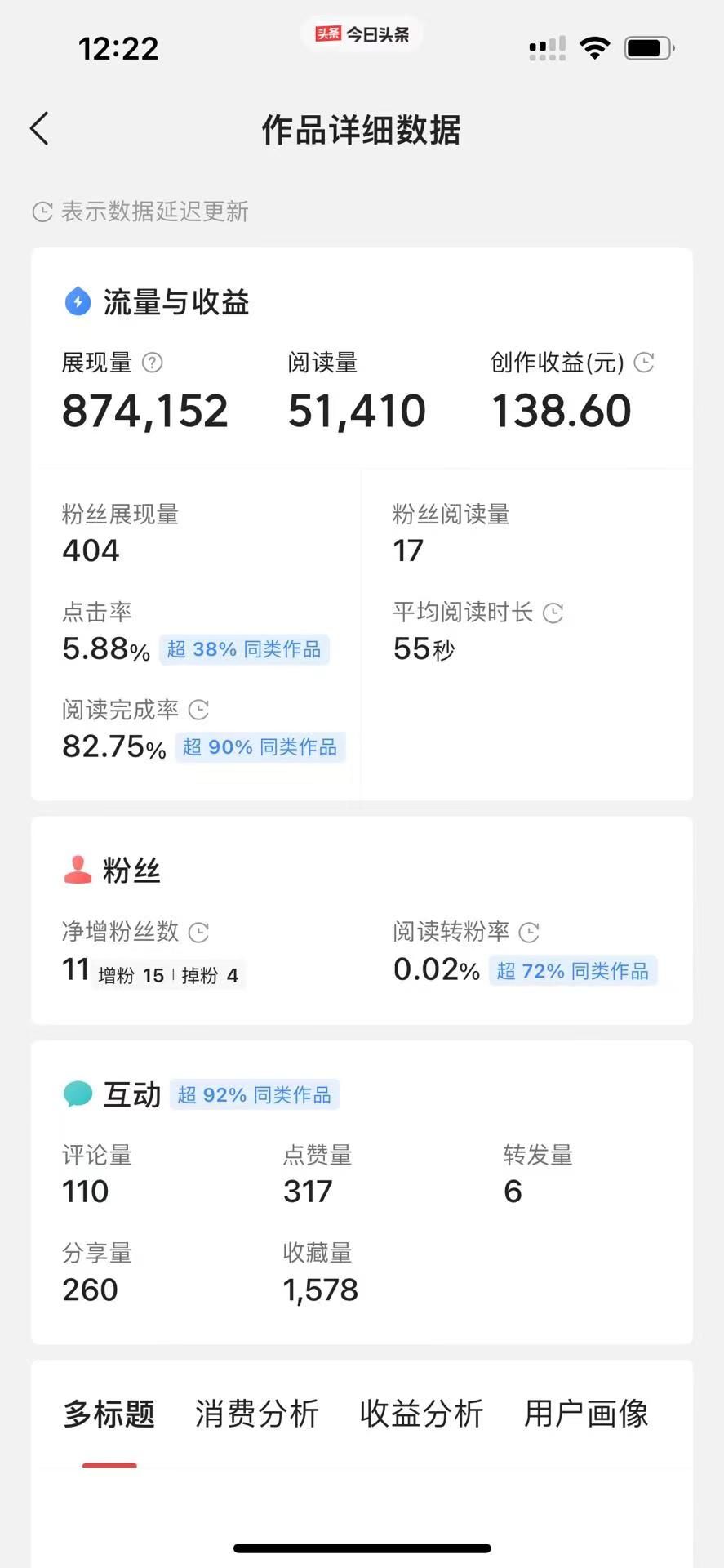 图片[3]-今日头条最新玩法，可无脑搬运，单日收益300+-想要创业网