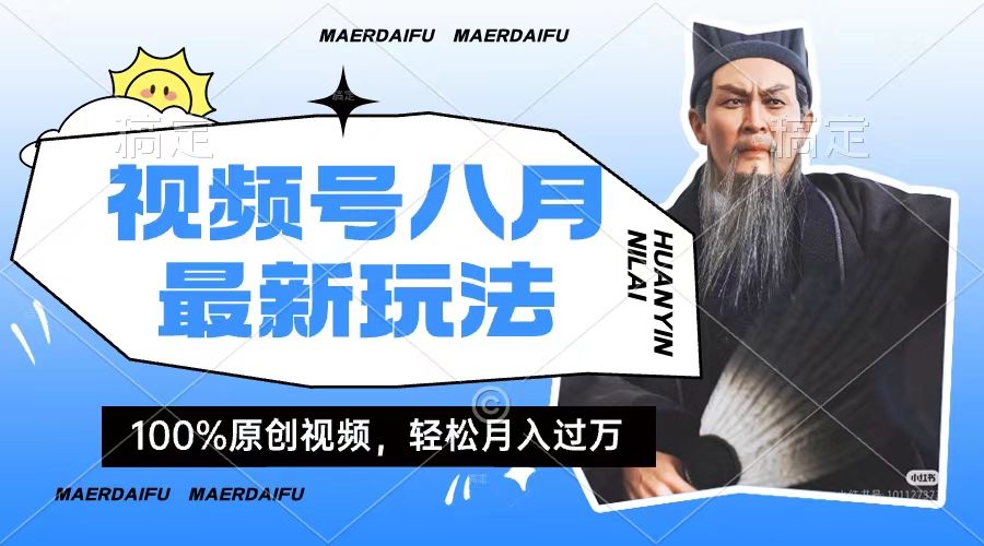 图片[1]-小白轻松上手，利用人物传记视频，赚取高额零花钱-想要创业网