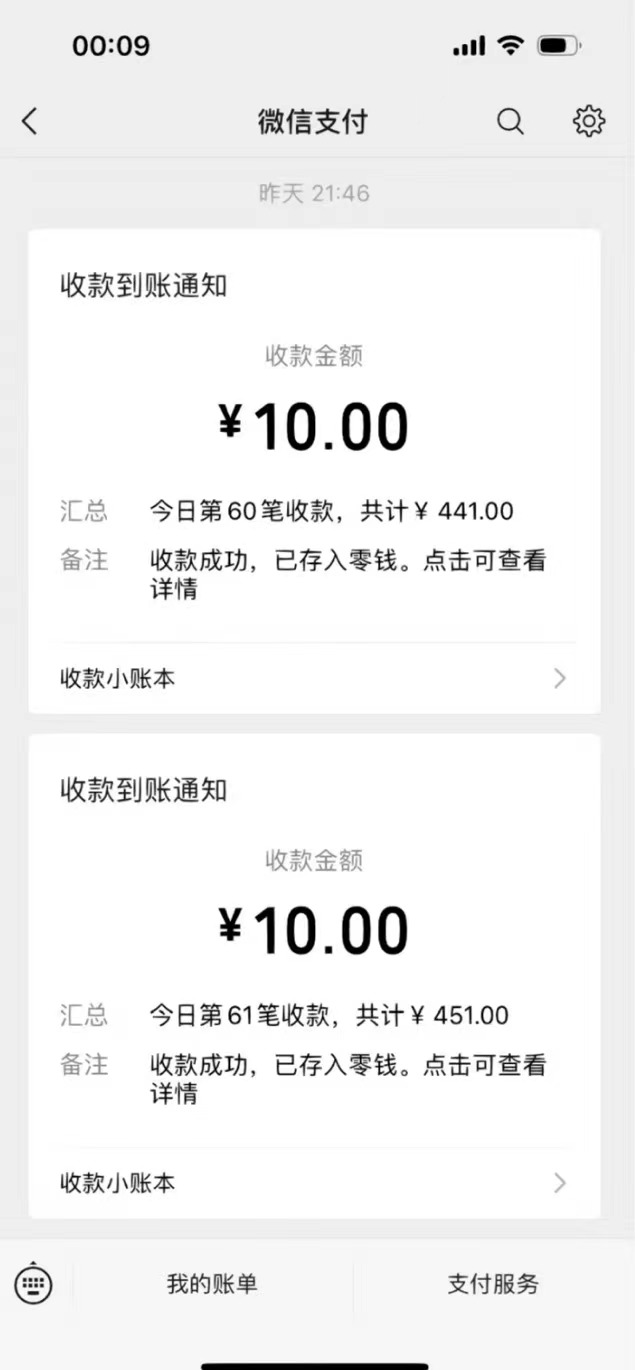 图片[3]-功能齐全的微信自动清粉软件，一天400+，可自用可变现，0成本免费分享-想要创业网