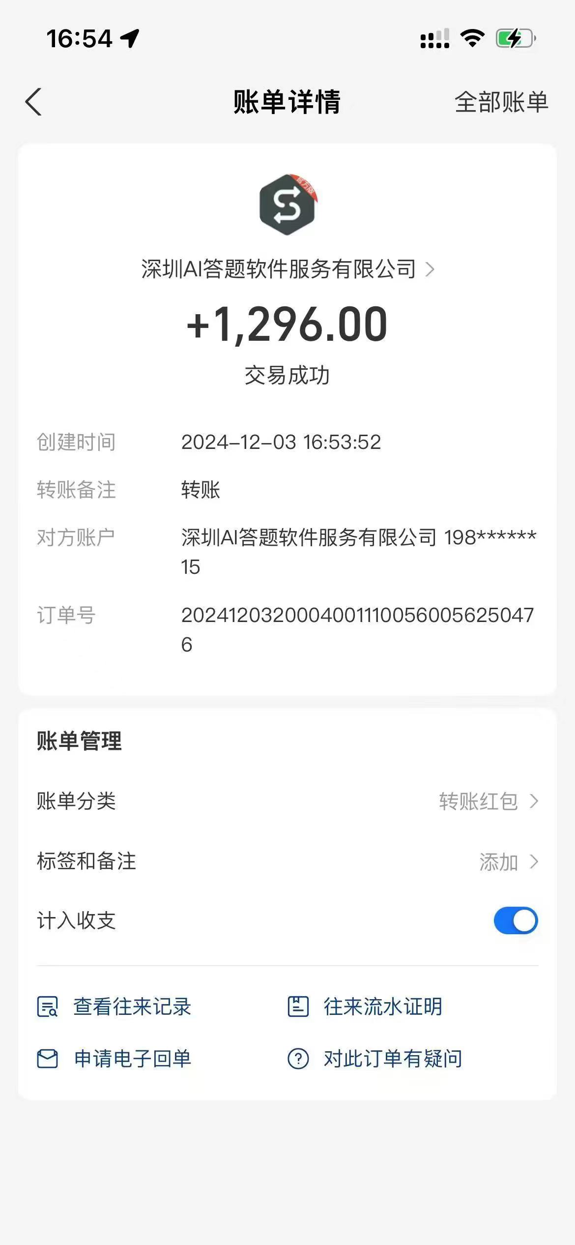 图片[4]-Ai答题全自动运行，每天轻松搞几张，管道收益日入1000+-想要创业网