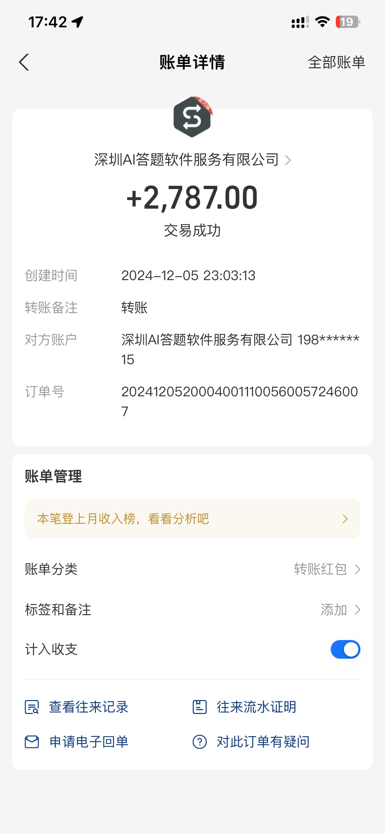 图片[3]-刷刷题Ai全自动运行，每天半小时轻松搞几张，管道收益轻松日入1000+-想要创业网