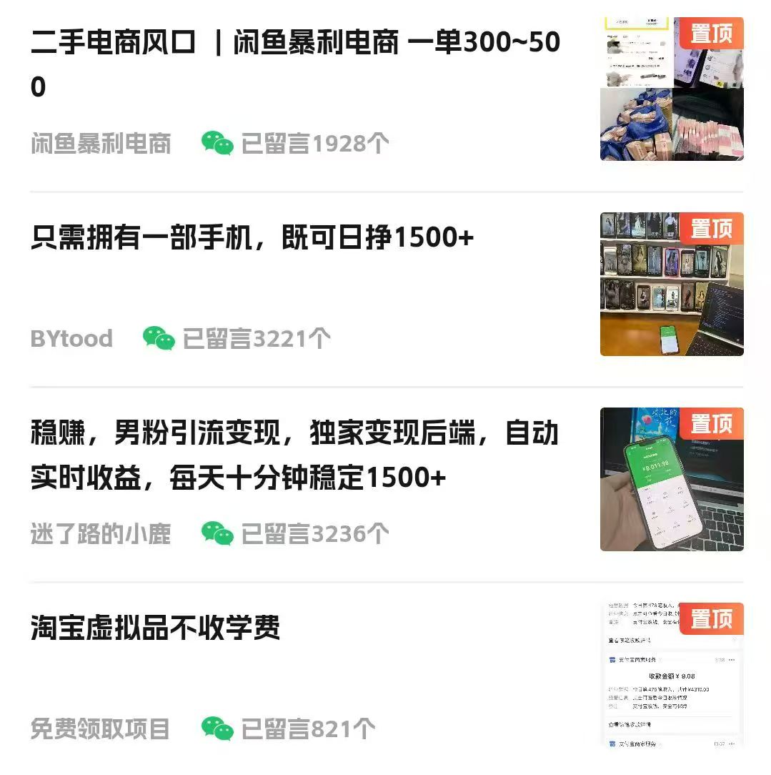 图片[3]-视频号掘金赛道：鲁迅名言单日变现400＋-想要创业网