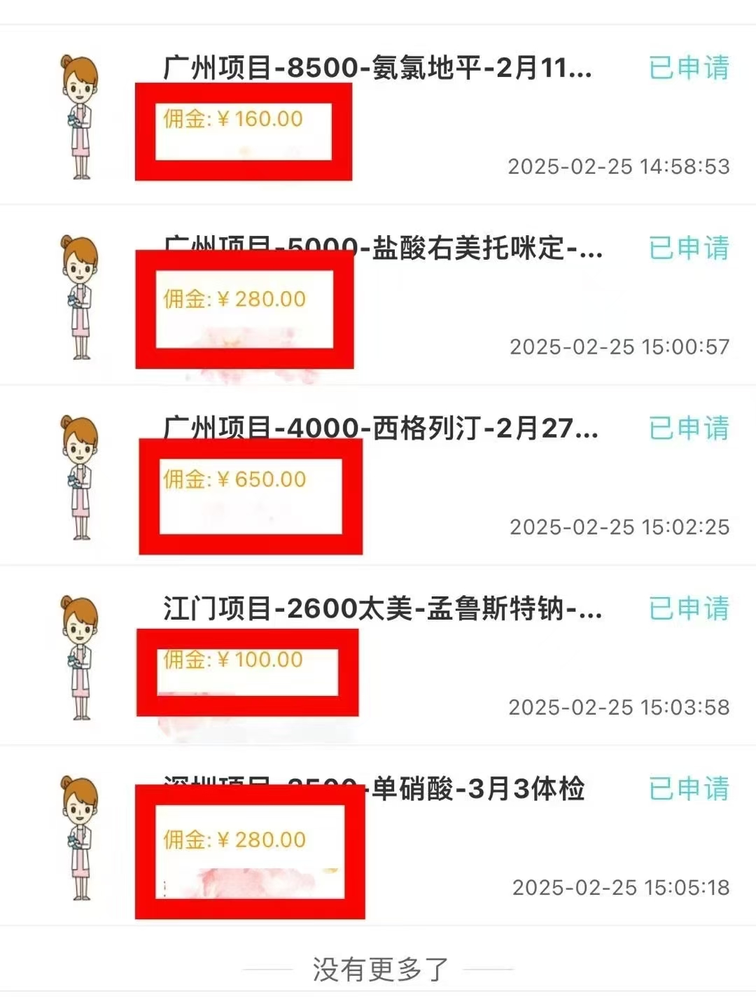 图片[3]-冷门试药员中介项目日入5000+-想要创业网