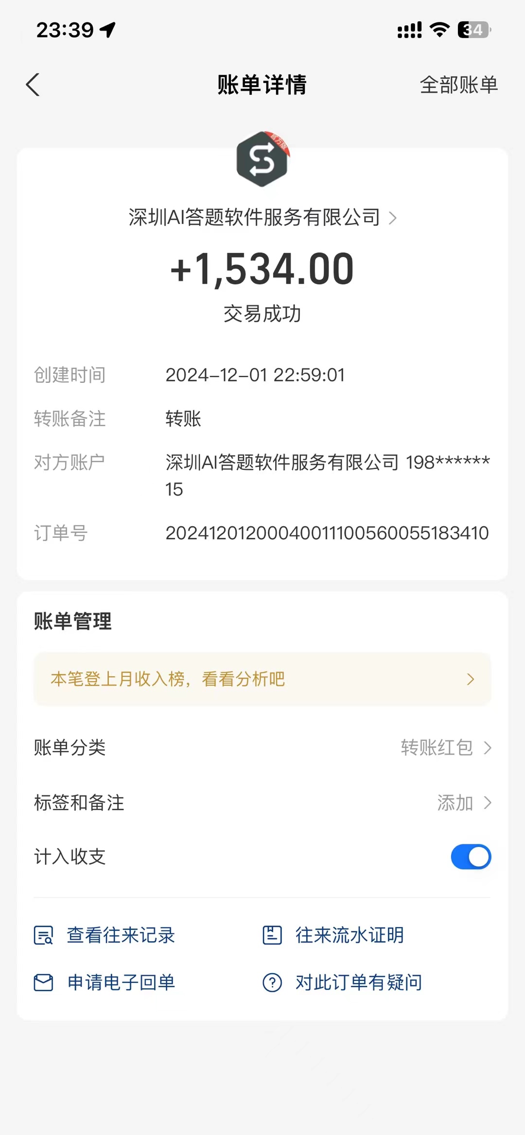 图片[2]-Ai答题全自动运行，每天轻松搞几张，管道收益日入1000+-想要创业网