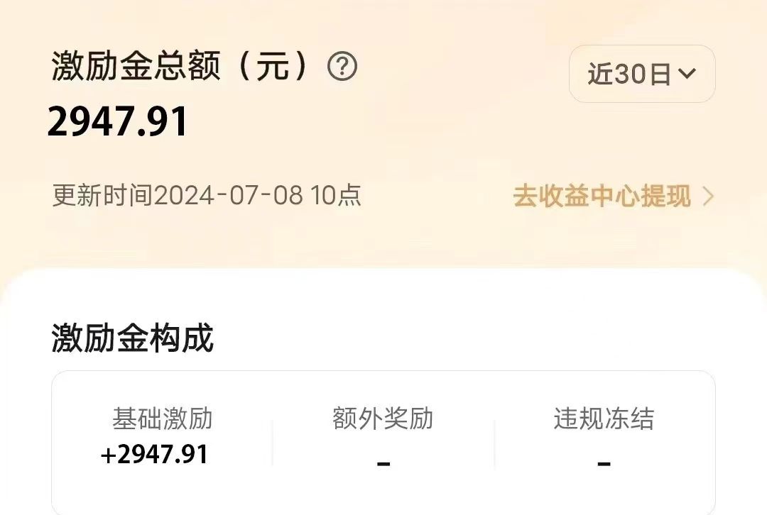 图片[4]-冷门项目，靠一款软件日入10000+暴力掘金小白轻松上手，第二天见收益-想要创业网