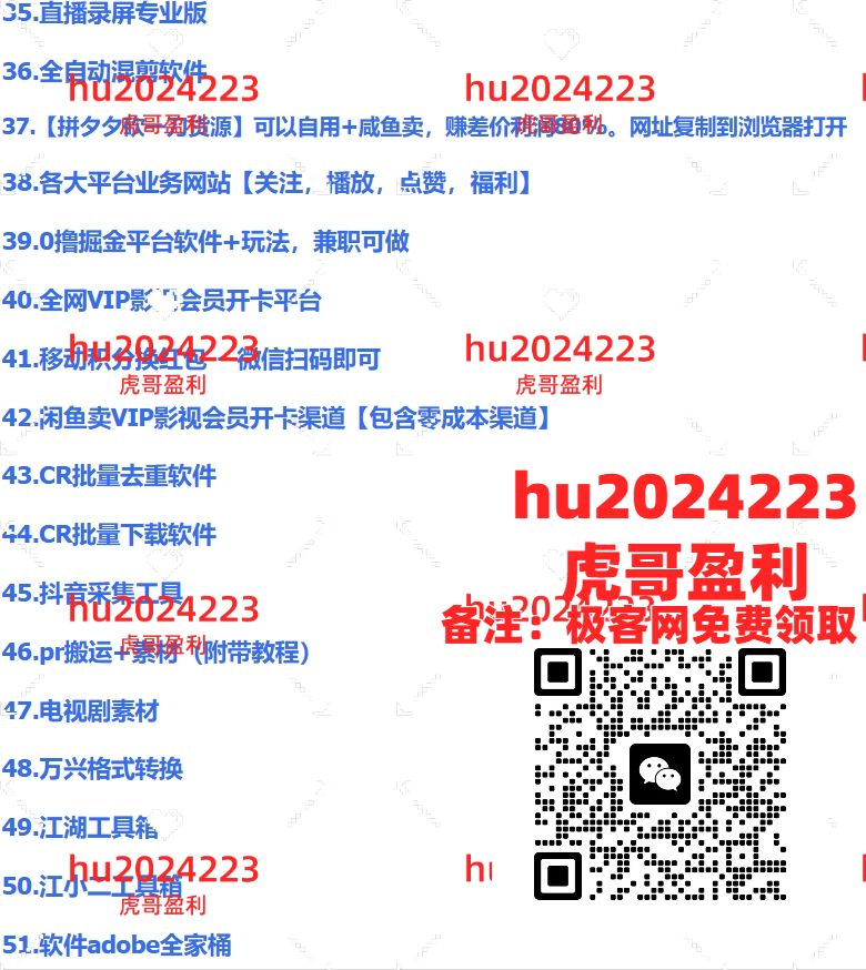 图片[5]-2024闲鱼最新玩法，一天100+订单，市场需求巨大，日入1000+，小白轻松驾驭-想要创业网