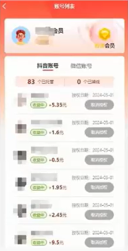 图片[1]-最新平台一键托管，躺赚收益分成，配合管道收益，收入无上限-想要创业网