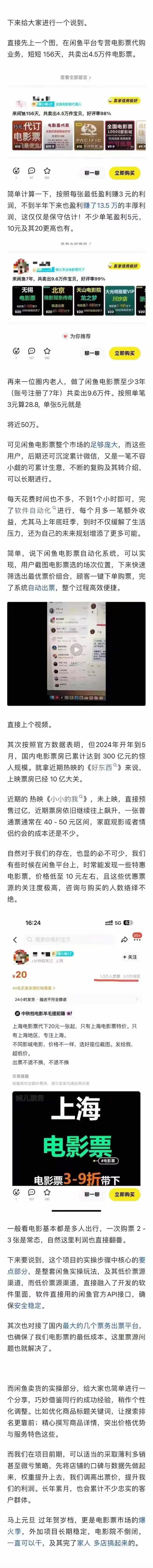 图片[2]-闲鱼蓝海赛道，客户刚需产品，新人轻松上手，月入2w+蓝海赛道，长久可做-想要创业网