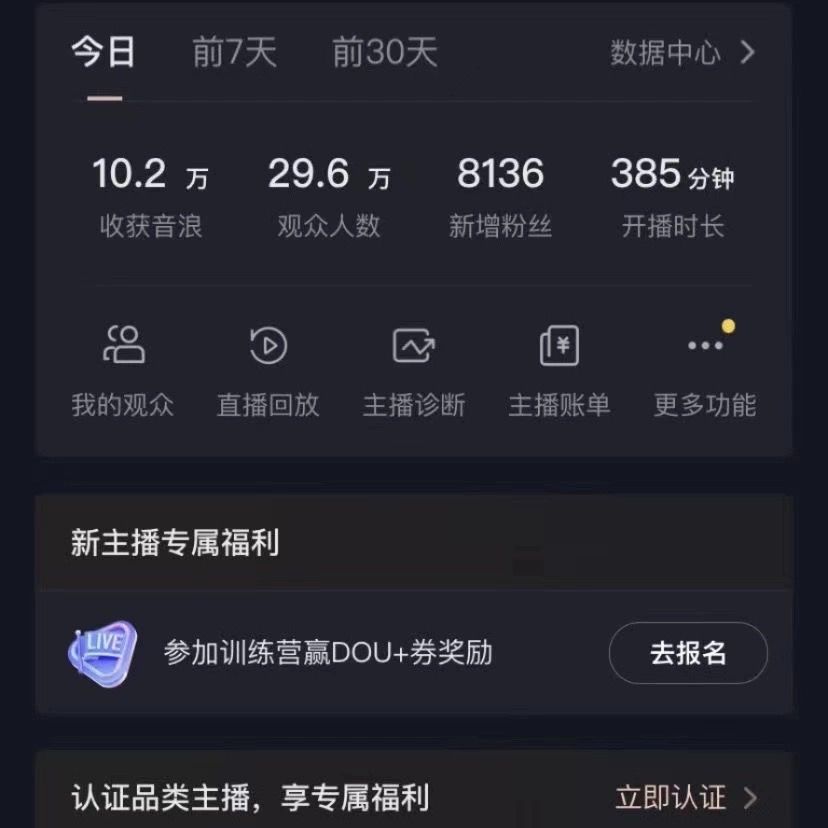 图片[2]-VR财神抖音直播间，日入5000+，礼物收到手软，落地保姆级教程-想要创业网