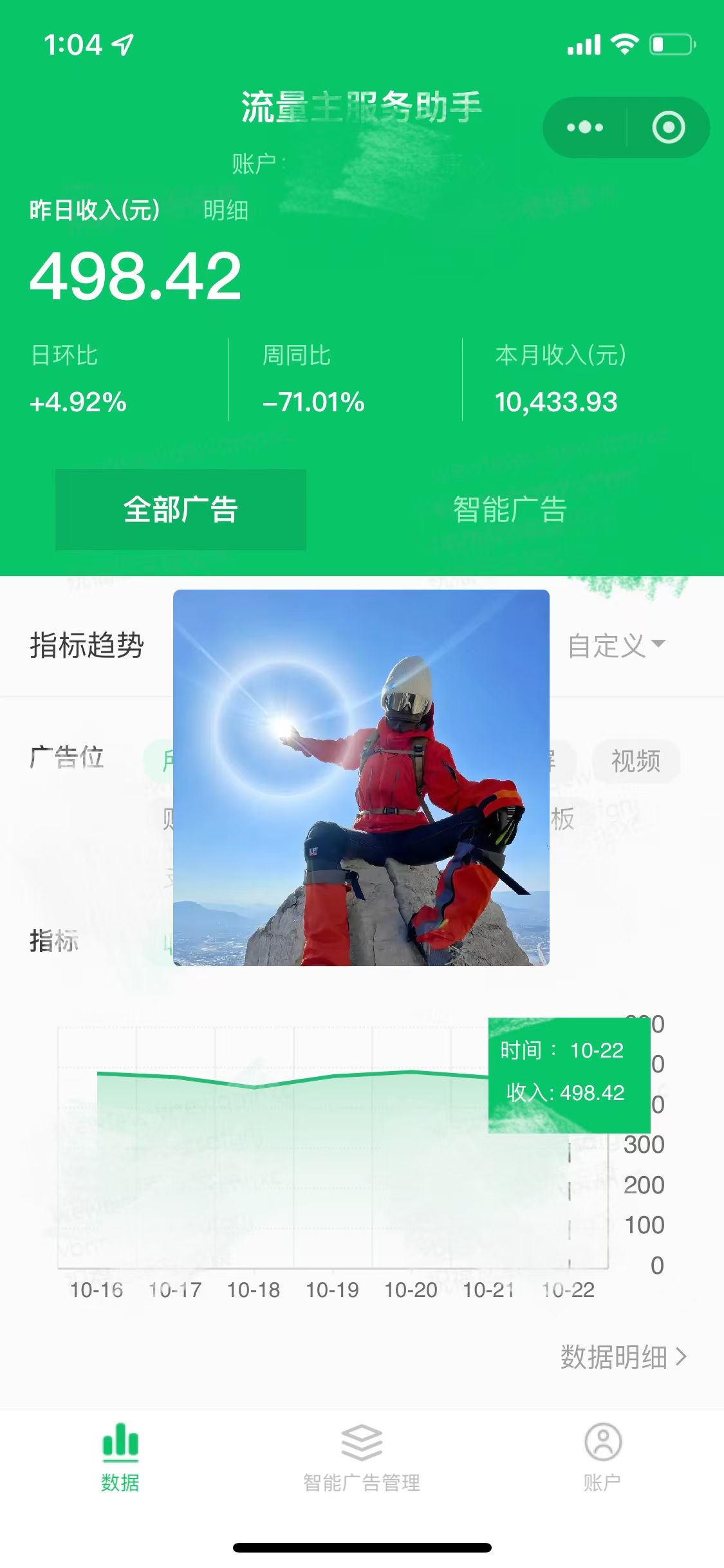 图片[3]-微信小程序流量主，自动引流玩法，纯自然流，收益无上限-想要创业网